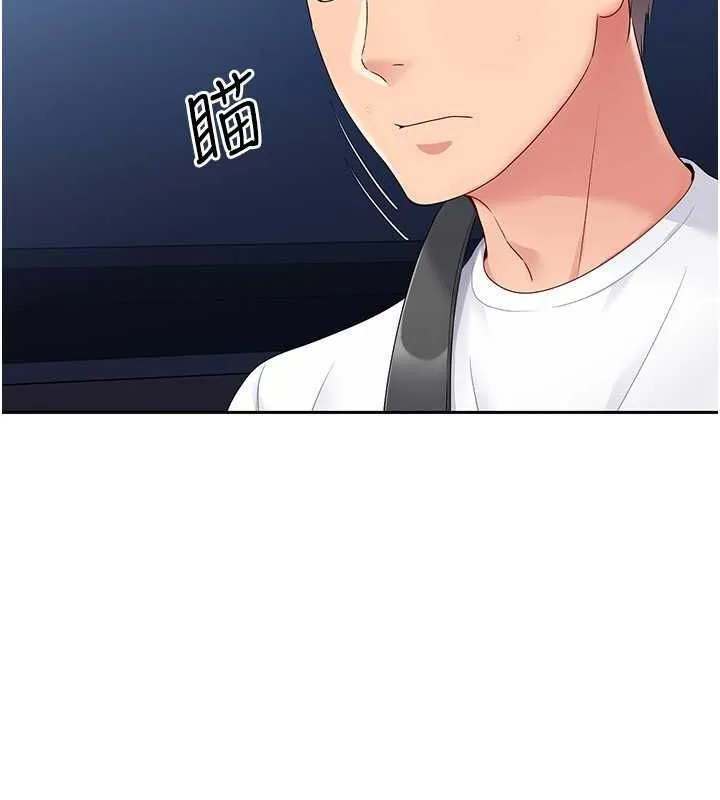 第25话-来自另一位球星的诱惑 79